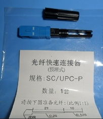 慈溪共为 光纤连接器领域的专业制造商