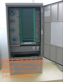 慈溪观海卫诚贵通信设备厂 中国移动与电信无跳接576芯光缆交接箱技术服务详解